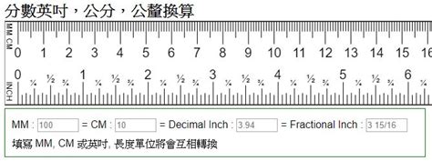 2.4米幾公分|線上公尺 (m)換算公分 (cm)轉換器及計算公式表